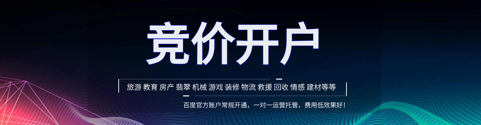 湾仔百度充值返点